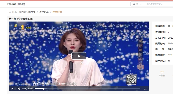 播放