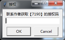 授权