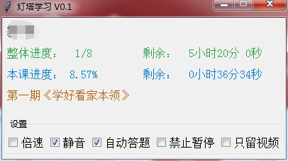 运行